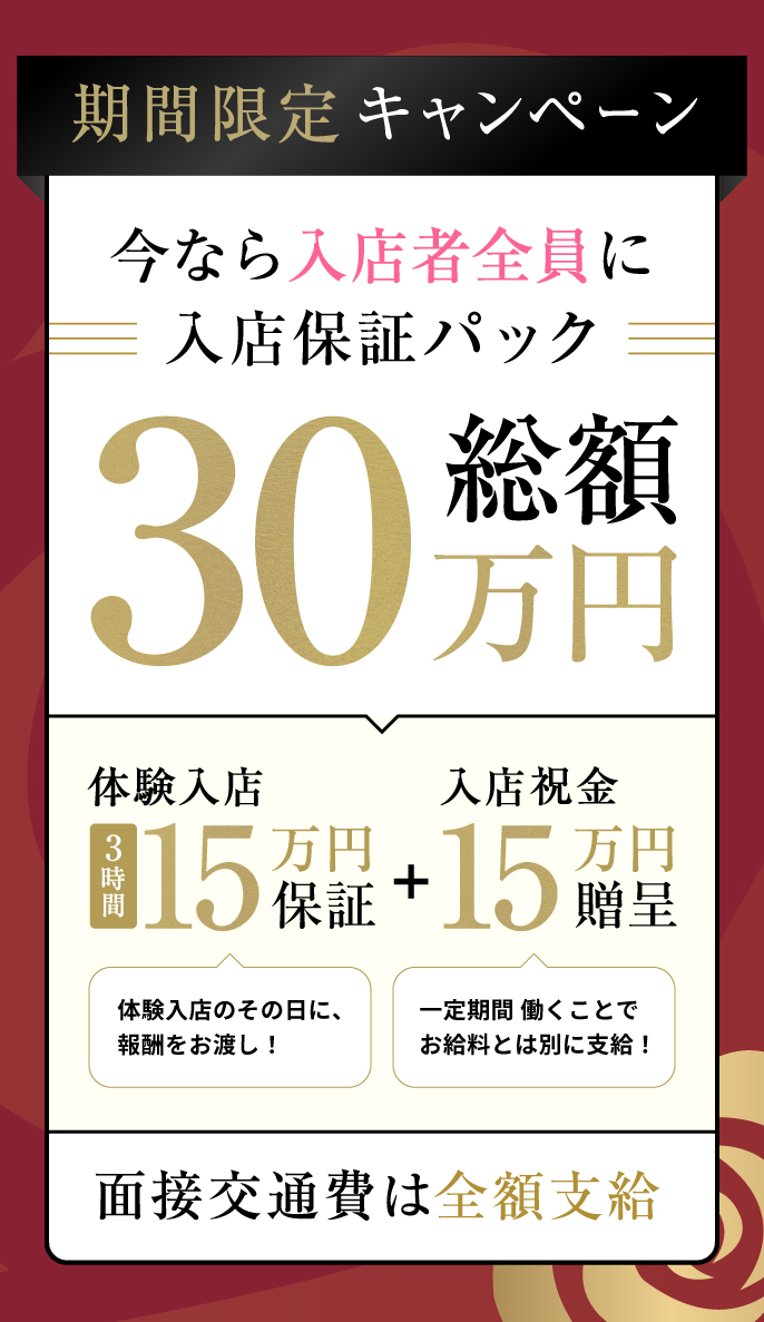 保証パック受付中