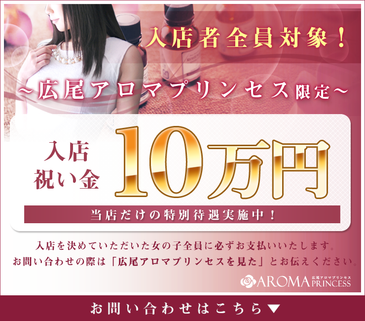入店祝い30万円