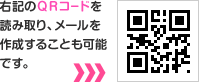 QRコード