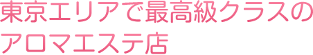 安心して働く事ができる
