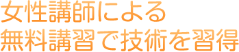 大満足の高待遇